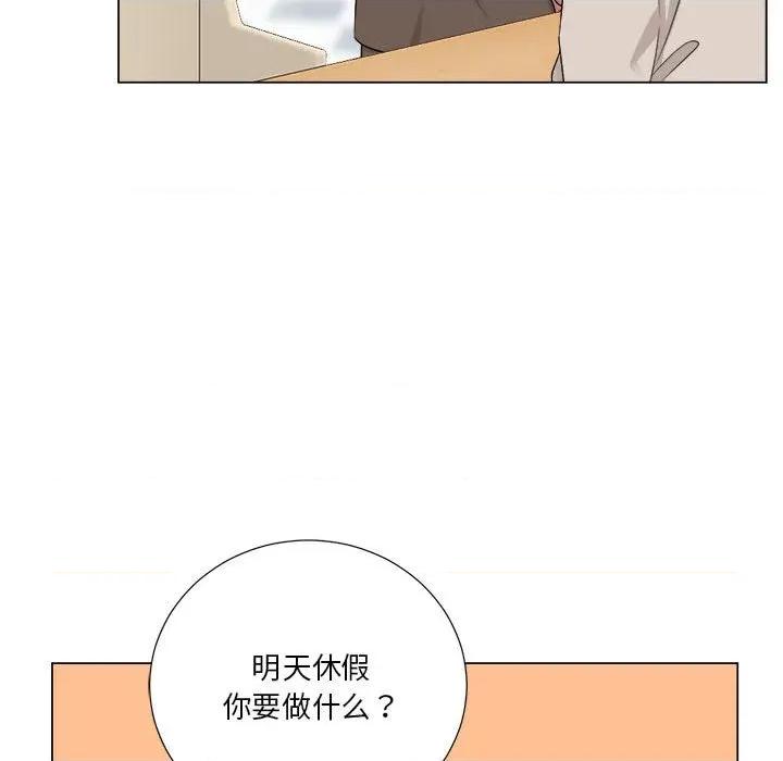 他俩绝对有情况 他俩绝对有情况-他俩绝对有情况 第22话 第69页