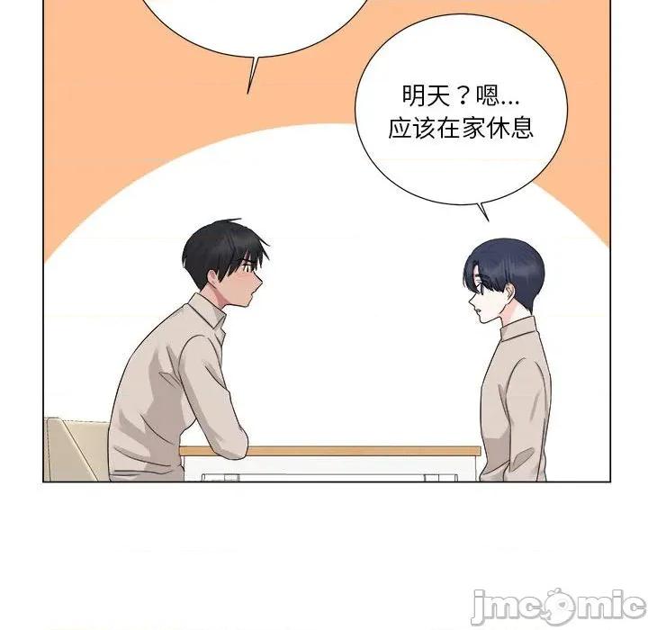 他俩绝对有情况 他俩绝对有情况-他俩绝对有情况 第22话 第70页
