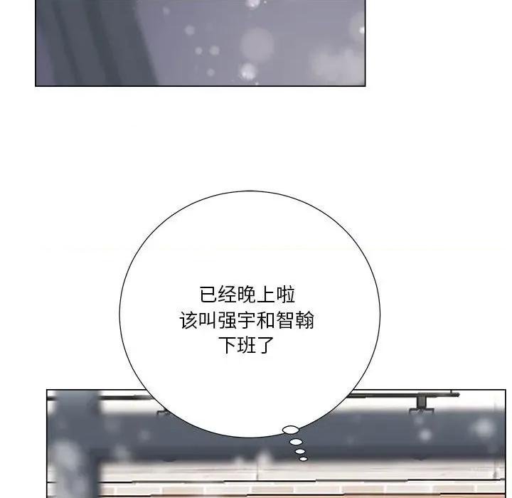 他俩绝对有情况 他俩绝对有情况-他俩绝对有情况 第22话 第81页