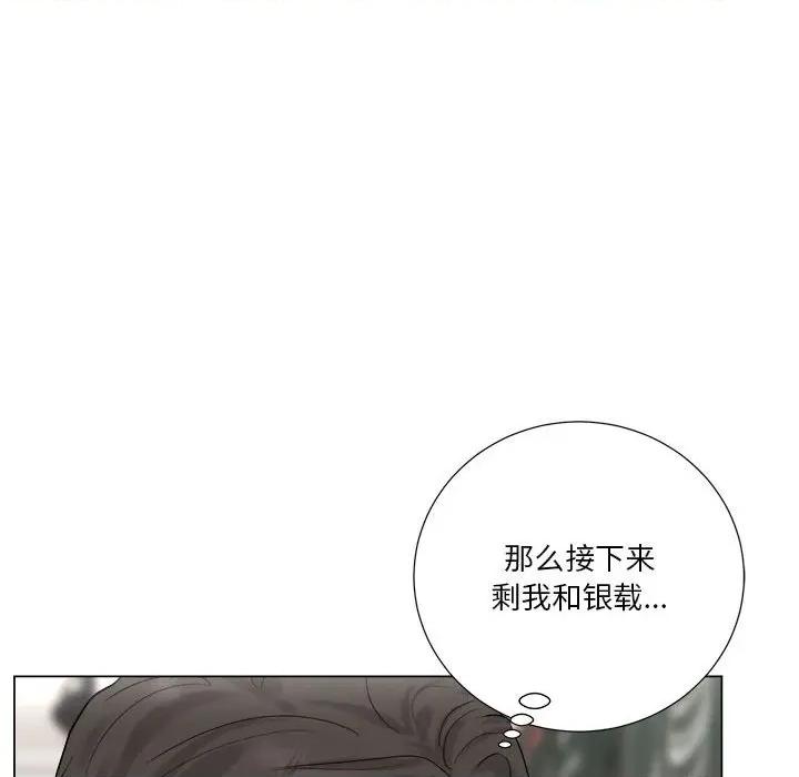 他俩绝对有情况 他俩绝对有情况-他俩绝对有情况 第22话 第83页