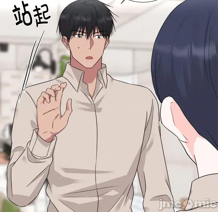他俩绝对有情况 他俩绝对有情况-他俩绝对有情况 第22话 第90页