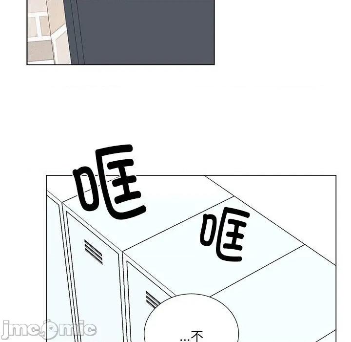 他俩绝对有情况 他俩绝对有情况-他俩绝对有情况 第22话 第95页