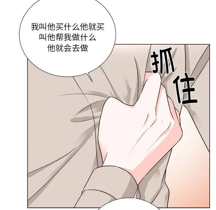 他俩绝对有情况 他俩绝对有情况-他俩绝对有情况 第22话 第99页