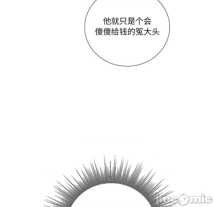 他俩绝对有情况 他俩绝对有情况-他俩绝对有情况 第22话 第100页