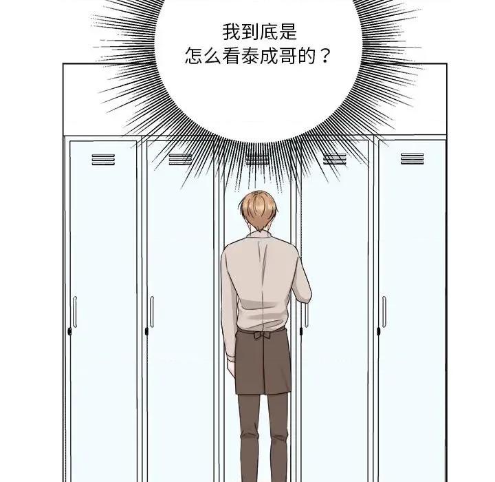 他俩绝对有情况 他俩绝对有情况-他俩绝对有情况 第22话 第101页