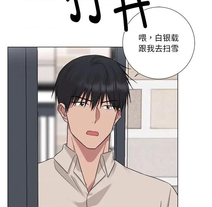 他俩绝对有情况 他俩绝对有情况-他俩绝对有情况 第22话 第103页