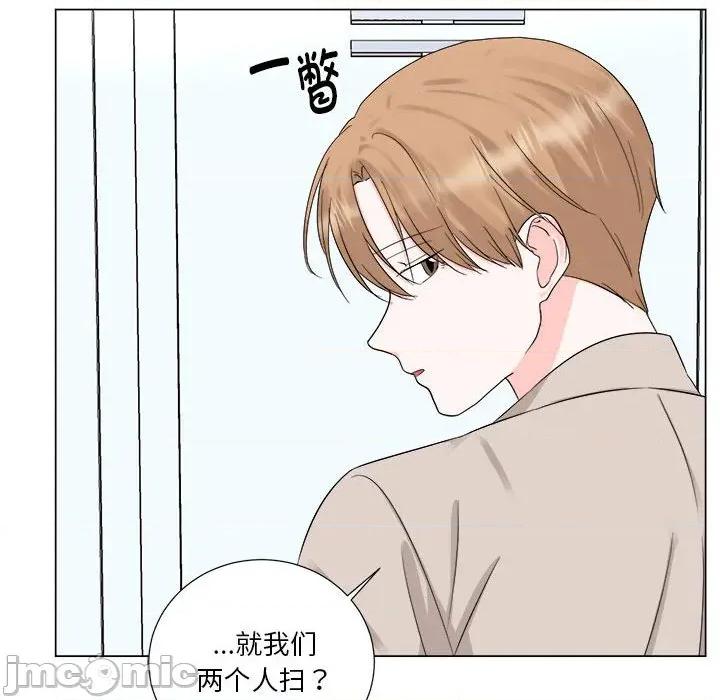 他俩绝对有情况 他俩绝对有情况-他俩绝对有情况 第22话 第105页