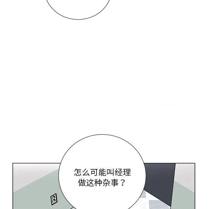 他俩绝对有情况 他俩绝对有情况-他俩绝对有情况 第22话 第106页