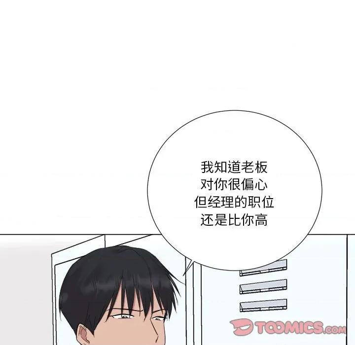 他俩绝对有情况 他俩绝对有情况-他俩绝对有情况 第22话 第108页