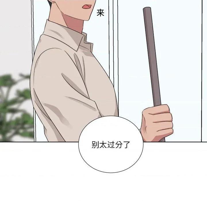 他俩绝对有情况 他俩绝对有情况-他俩绝对有情况 第22话 第109页