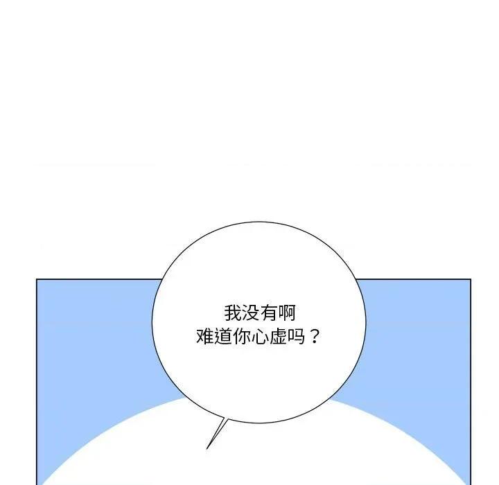 他俩绝对有情况 他俩绝对有情况-他俩绝对有情况 第22话 第112页