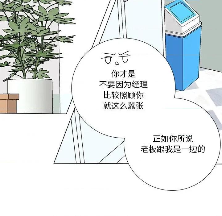 他俩绝对有情况 他俩绝对有情况-他俩绝对有情况 第22话 第117页
