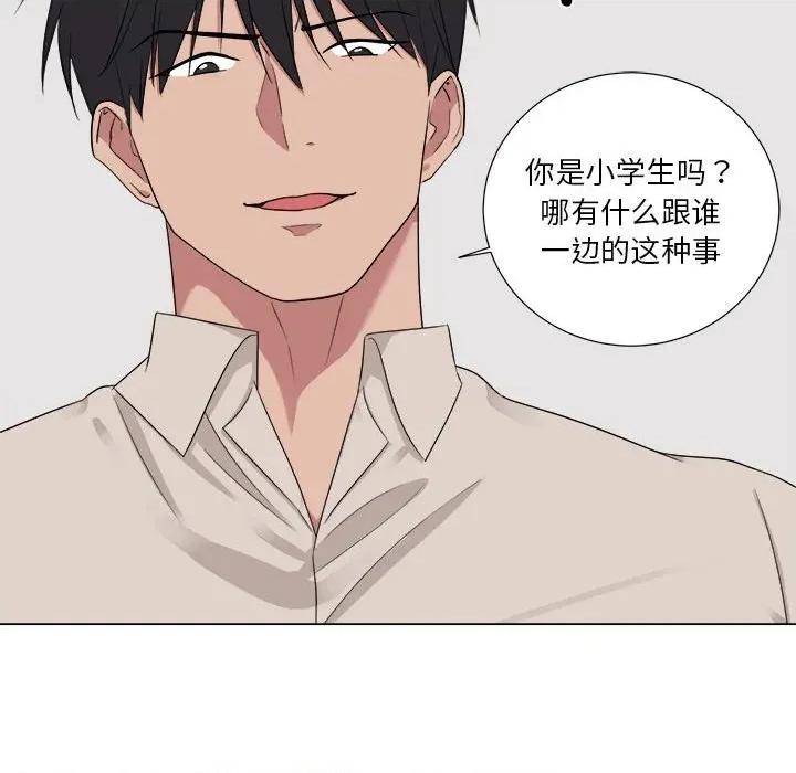 他俩绝对有情况 他俩绝对有情况-他俩绝对有情况 第22话 第119页