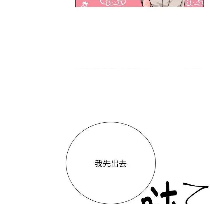 他俩绝对有情况 他俩绝对有情况-他俩绝对有情况 第22话 第121页