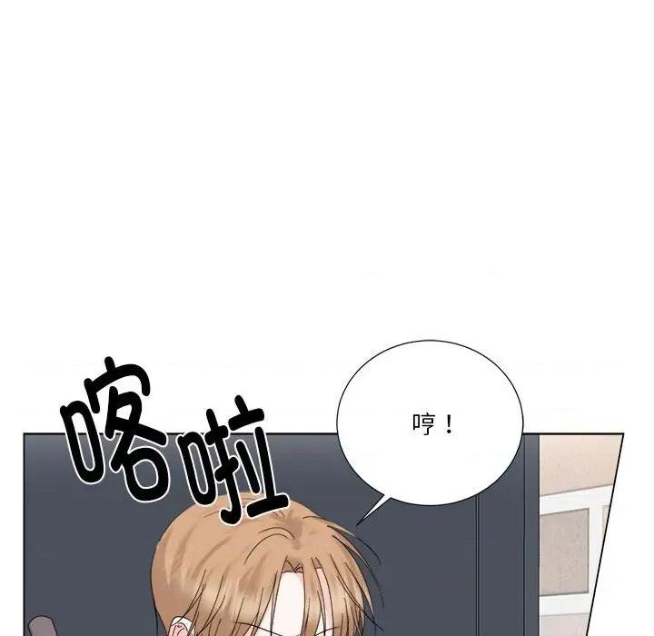 他俩绝对有情况 他俩绝对有情况-他俩绝对有情况 第22话 第124页