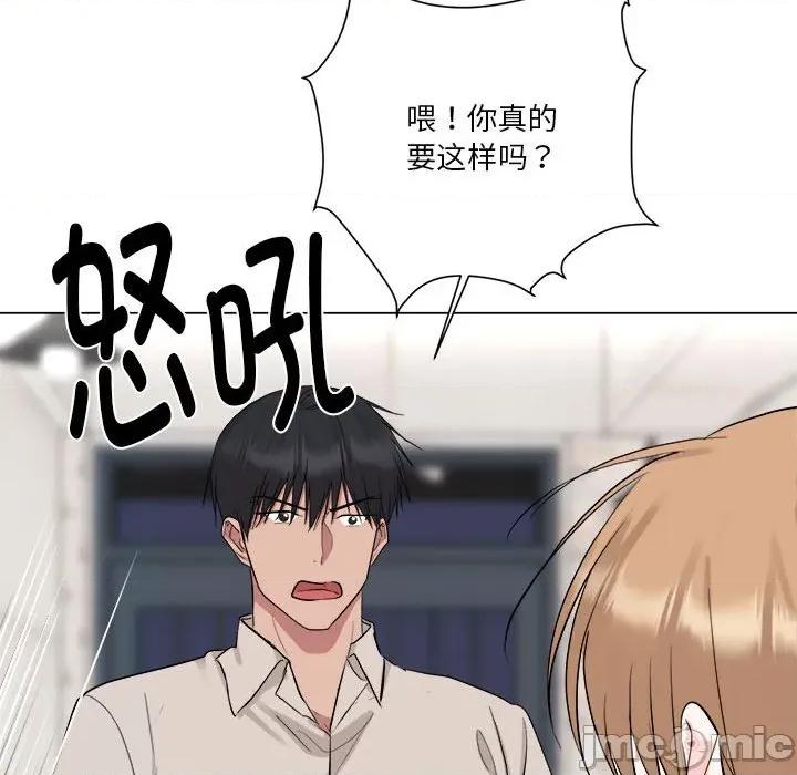 他俩绝对有情况 他俩绝对有情况-他俩绝对有情况 第23话 第10页