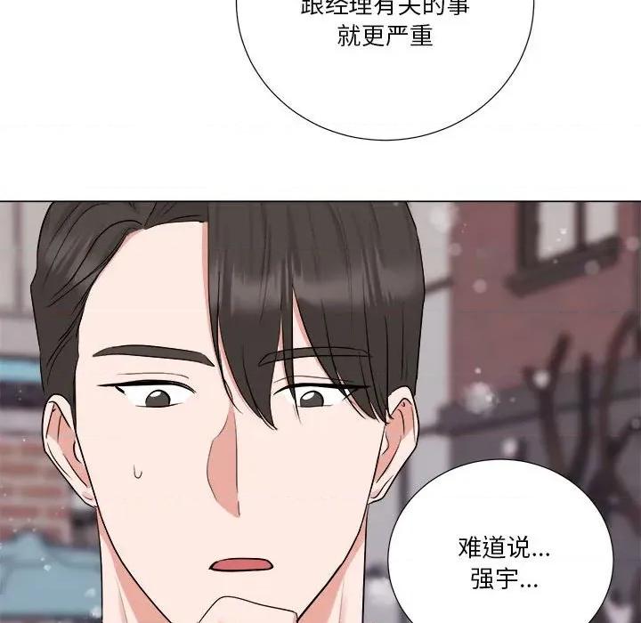 他俩绝对有情况 他俩绝对有情况-他俩绝对有情况 第23话 第109页