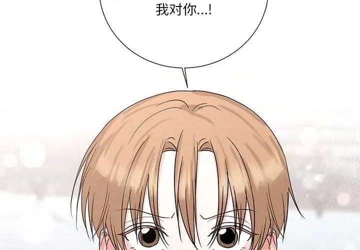 他俩绝对有情况 BL 他俩绝对有情况 第2页