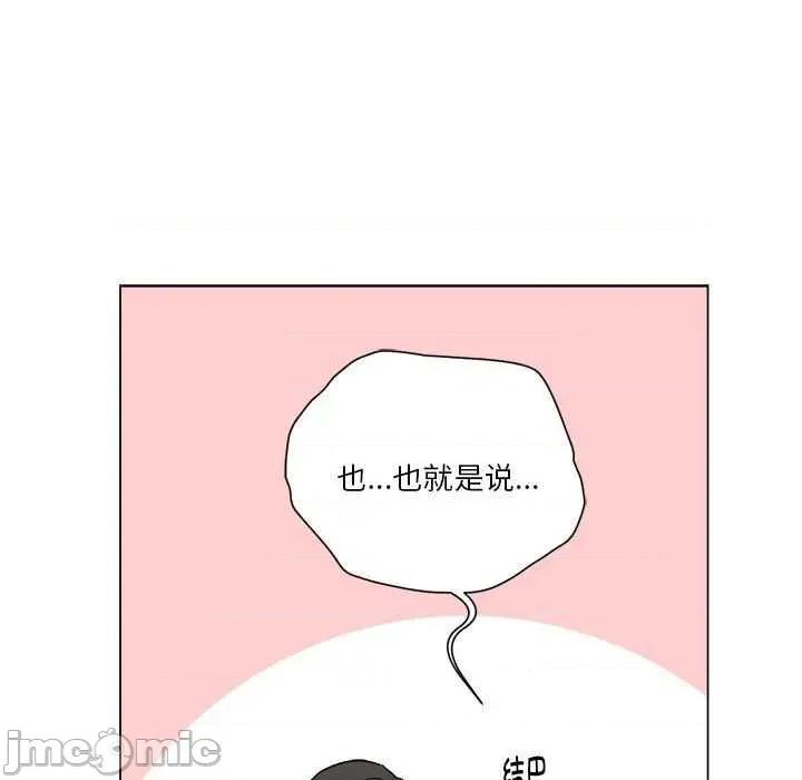 他俩绝对有情况 BL 他俩绝对有情况 第5页