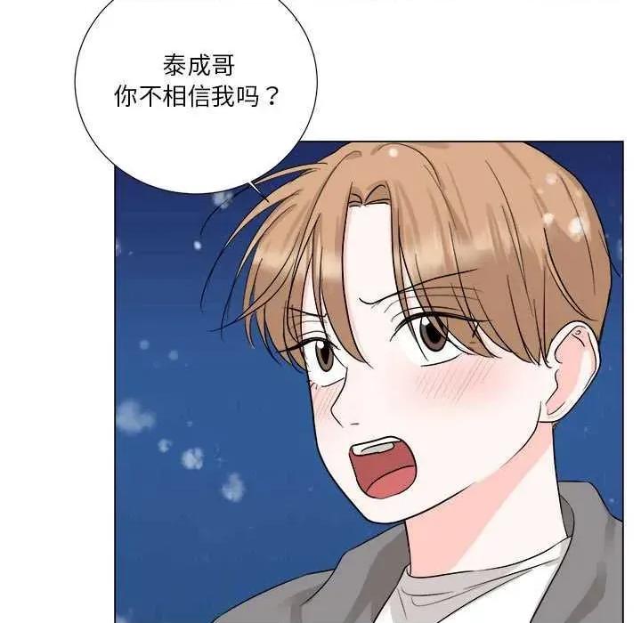 他俩绝对有情况 BL 他俩绝对有情况 第7页