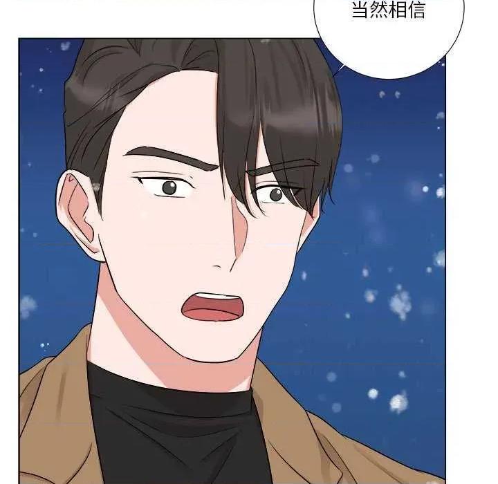 他俩绝对有情况 BL 他俩绝对有情况 第9页