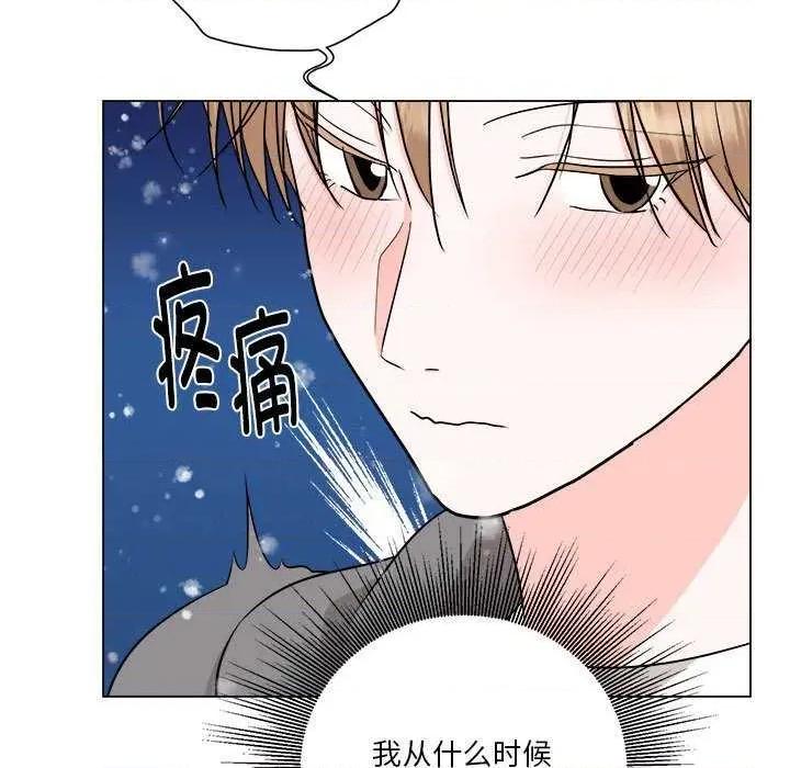 他俩绝对有情况 BL 他俩绝对有情况 第11页