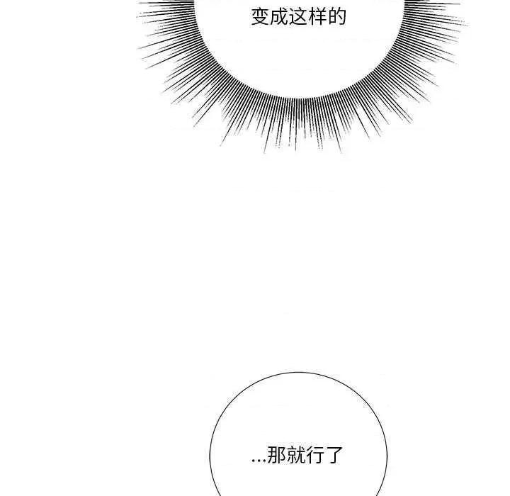 他俩绝对有情况 BL 他俩绝对有情况 第12页