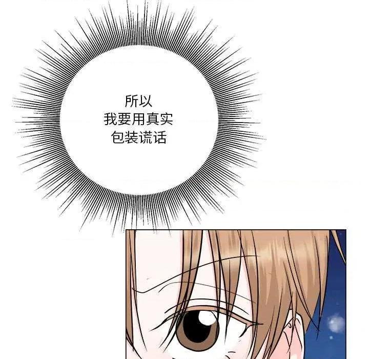 他俩绝对有情况 BL 他俩绝对有情况 第16页
