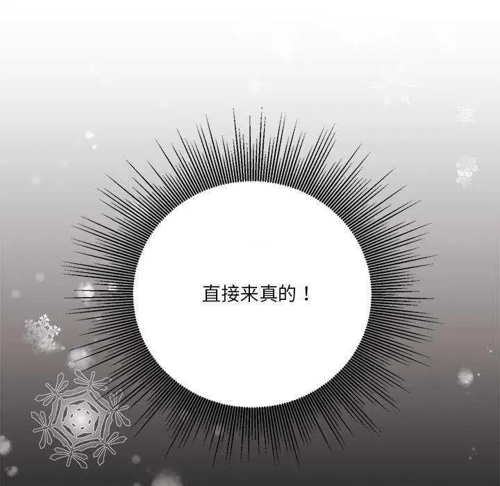 他俩绝对有情况 BL 他俩绝对有情况 第18页