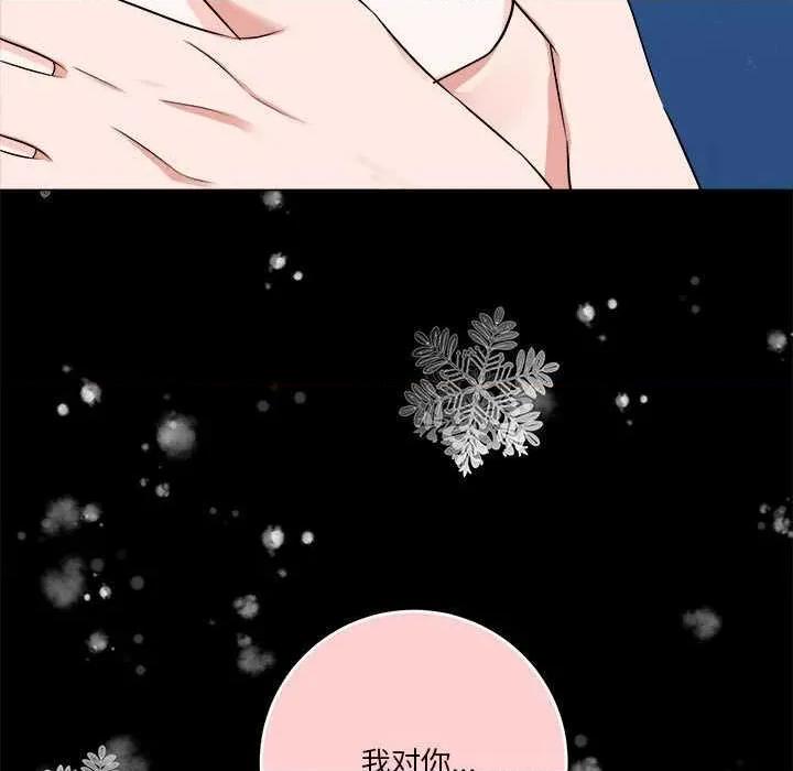 他俩绝对有情况 BL 他俩绝对有情况 第27页