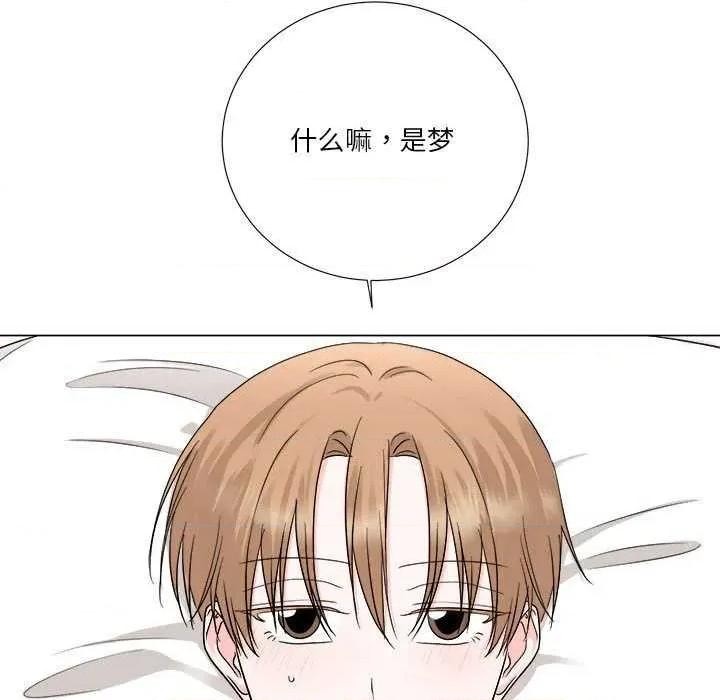 他俩绝对有情况 BL 他俩绝对有情况 第31页