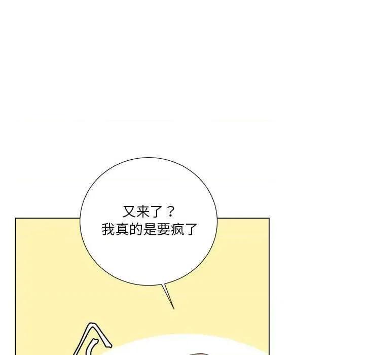 他俩绝对有情况 BL 他俩绝对有情况 第36页