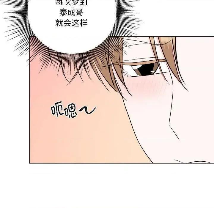 他俩绝对有情况 BL 他俩绝对有情况 第38页