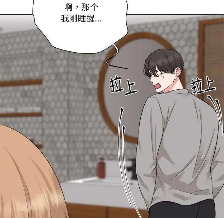 他俩绝对有情况 BL 他俩绝对有情况 第49页
