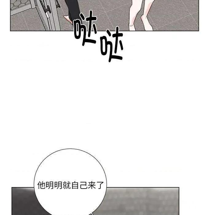 他俩绝对有情况 BL 他俩绝对有情况 第52页