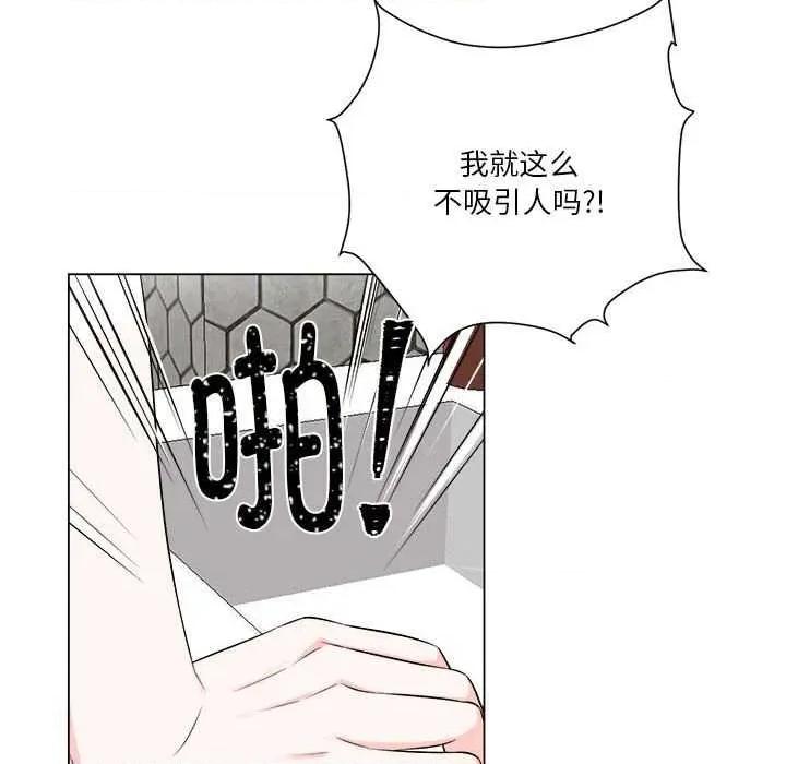他俩绝对有情况 BL 他俩绝对有情况 第56页