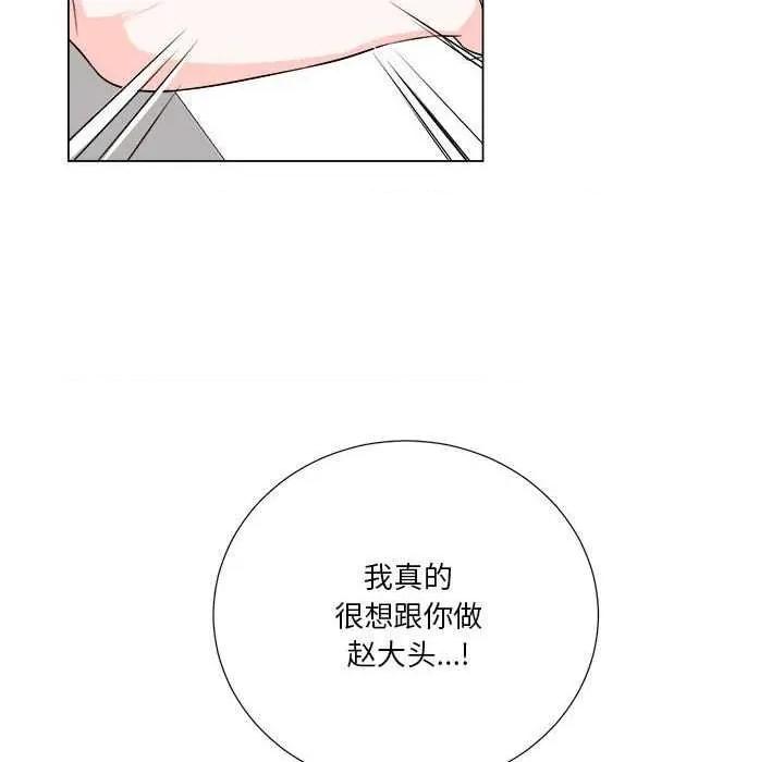 他俩绝对有情况 BL 他俩绝对有情况 第57页