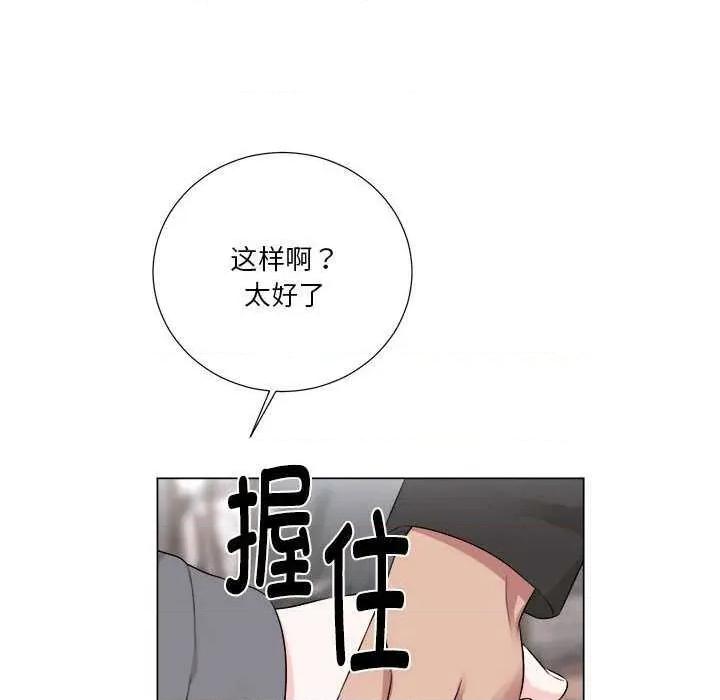 他俩绝对有情况 BL 他俩绝对有情况 第69页