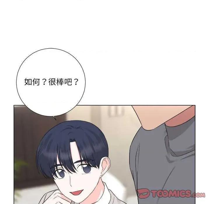 他俩绝对有情况 BL 他俩绝对有情况 第87页