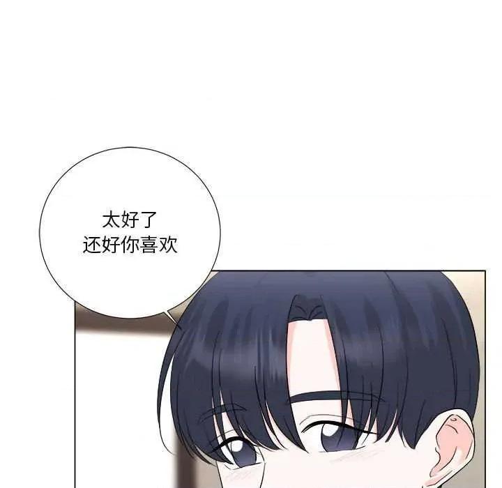 他俩绝对有情况 BL 他俩绝对有情况 第97页