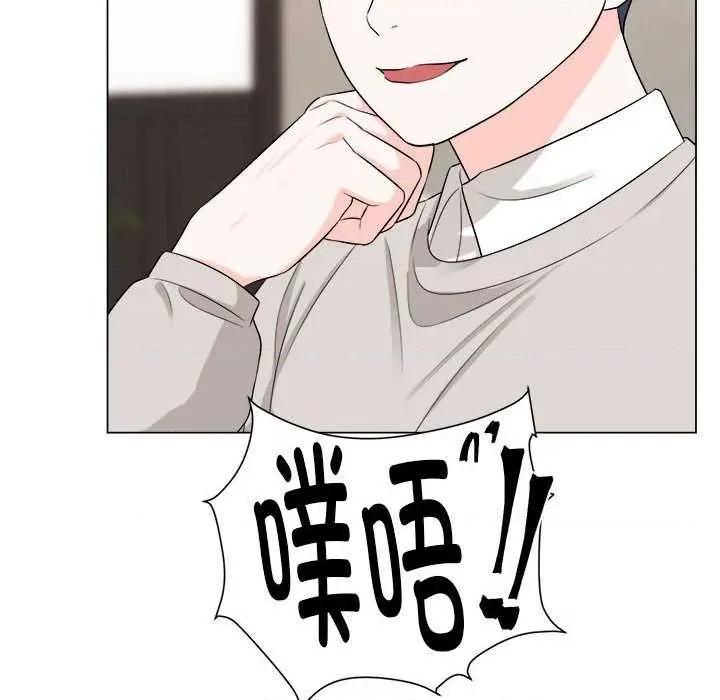 他俩绝对有情况 BL 他俩绝对有情况 第98页