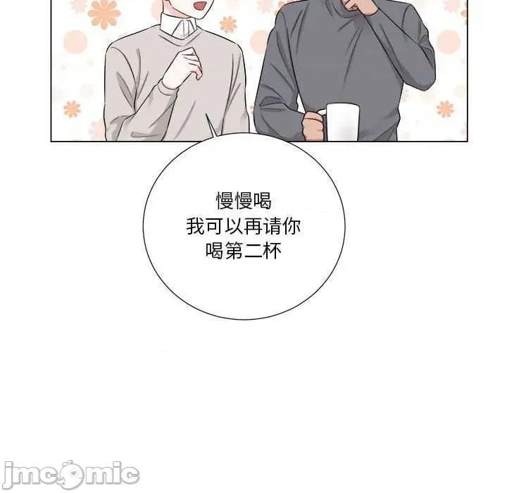 他俩绝对有情况 BL 他俩绝对有情况 第100页