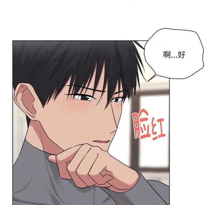 他俩绝对有情况 BL 他俩绝对有情况 第101页