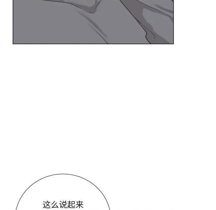 他俩绝对有情况 BL 他俩绝对有情况 第102页
