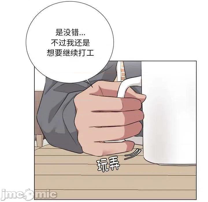 他俩绝对有情况 BL 他俩绝对有情况 第105页