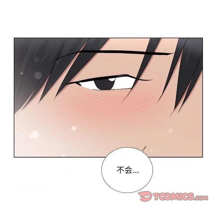 他俩绝对有情况 BL 他俩绝对有情况 第108页