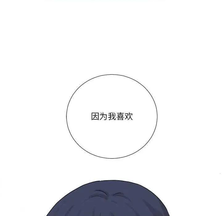 他俩绝对有情况 BL 他俩绝对有情况 第109页