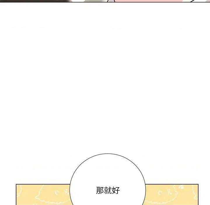 他俩绝对有情况 BL 他俩绝对有情况 第113页