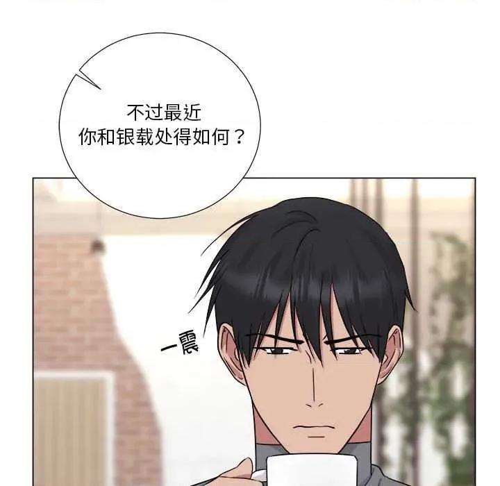 他俩绝对有情况 BL 他俩绝对有情况 第117页