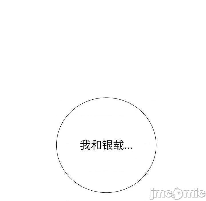 他俩绝对有情况 BL 他俩绝对有情况 第120页